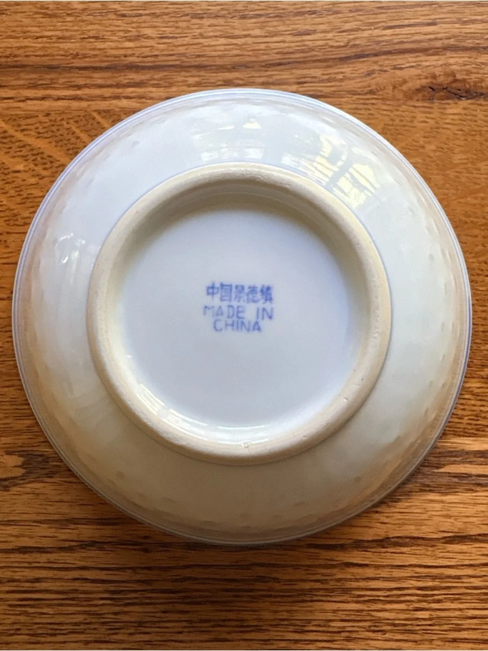 Vintage Jingdezhen Rice Grain Bowl Porcelain ~7 inches